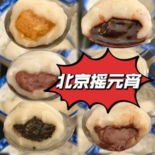 北京鸦儿李记满恒记锦芳现摇牛街白记洪记元宵汤圆礼盒顺丰冷发