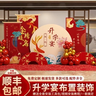 饰氛围感酒店用品小学高考大学气球场景kt板背景墙 升学宴布置装