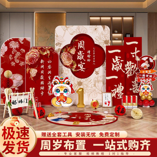蛇宝宝周岁生日场景布置抓周kt板