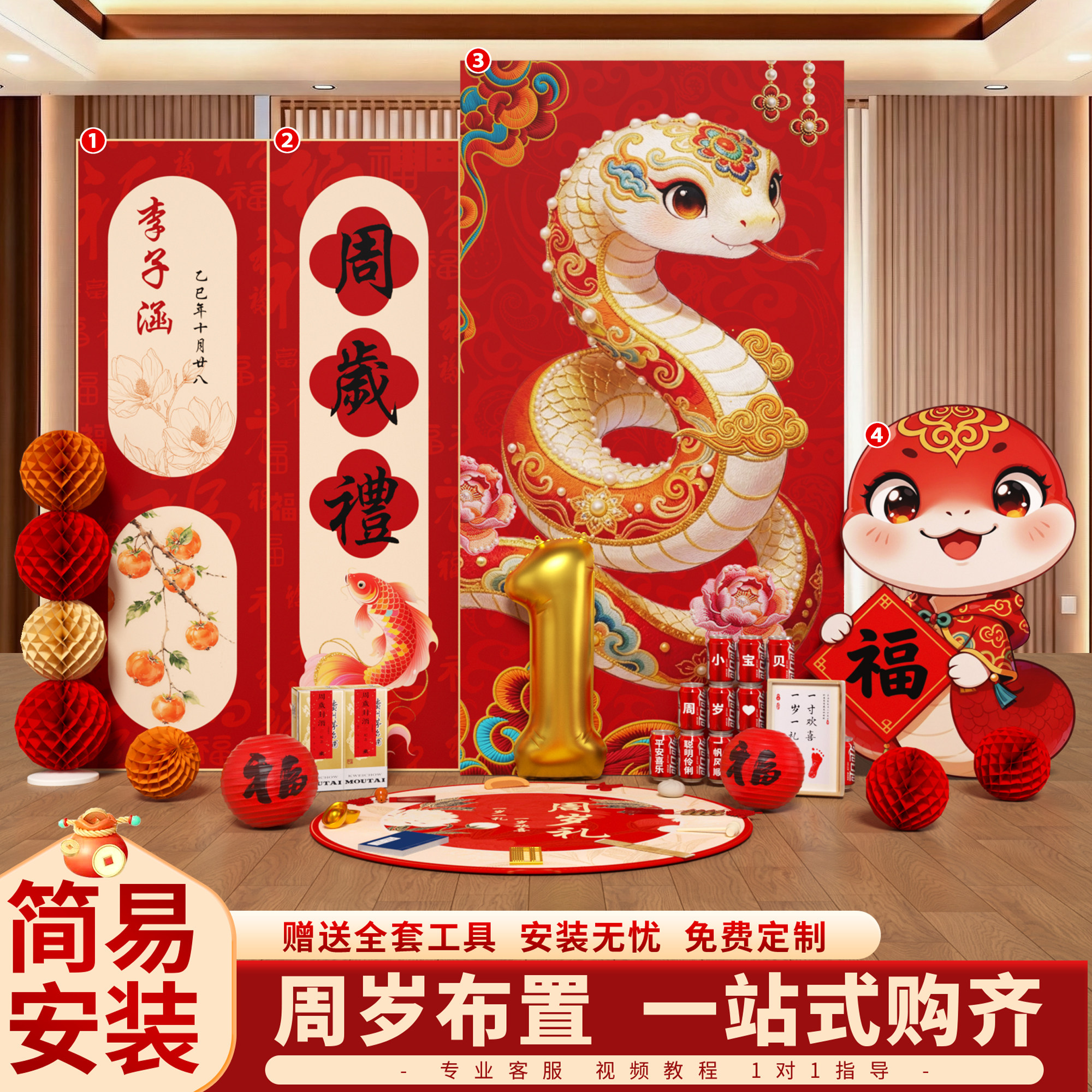 蛇宝宝周岁生日布置装饰背景墙一岁抓周礼现场场景氛围感道具kt板,节庆用品/礼品,气球,淘宝优惠券,粉丝福利购,淘宝优惠卷