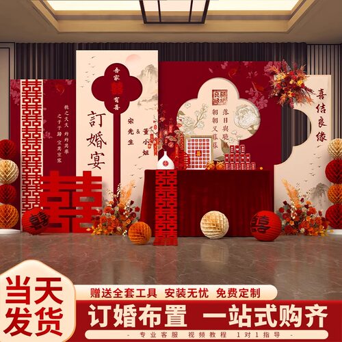 订婚宴布置装饰全套摆件
