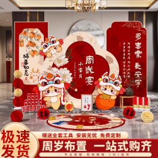 龙宝宝周岁生日场景布置抓周礼仪式道具装饰氛围感拍照kt板背景墙