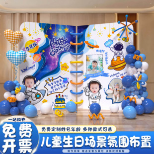 儿童宝宝周岁生日布置书本kt板男女孩百天满月迎宾场景氛围背景墙