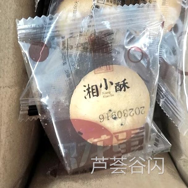 湘小酥【新鲜日期】麻薯面包球商超同款网红零食代餐早餐迷你面包
