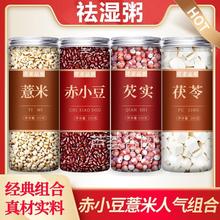 赤小豆薏米组合羹红豆薏仁米祛湿养生粥早餐营养五谷杂粮去湿气料