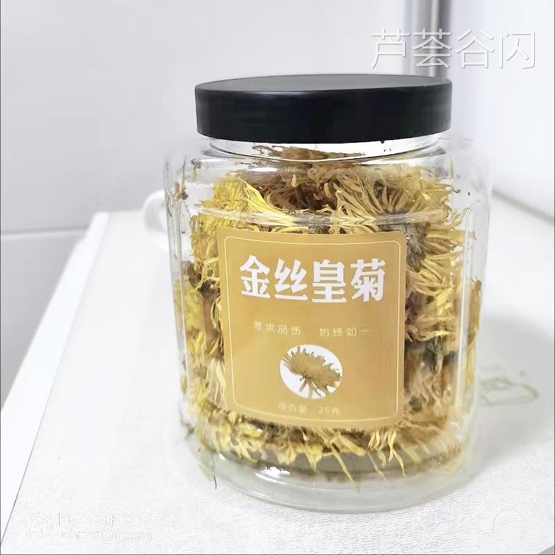 菊花茶金丝皇菊一朵一杯搭玫瑰茉莉花柠檬枸杞决明子水果干花茶叶