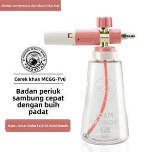 小亿粉色MCGG-TV6旋钮式快接特调PA壶高压洗车机绿田PA泡沫壶喷枪