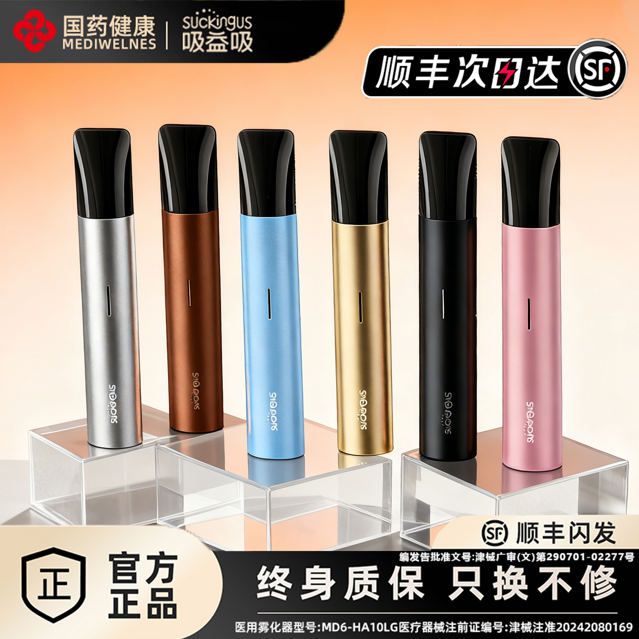 国药健康吸益吸口腔雾化器医用