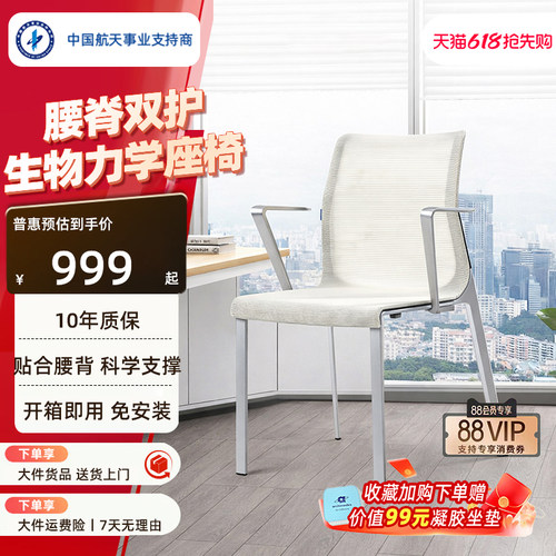 阿基米德Pegus人体工学椅餐桌椅