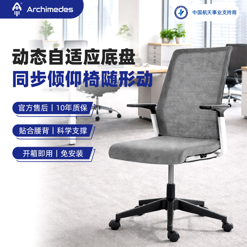 easy人体工学人体工学护腰脊椅