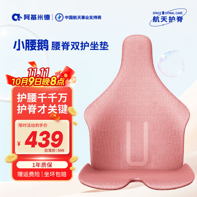 小腰鹅护腰坐垫人体工学坐垫