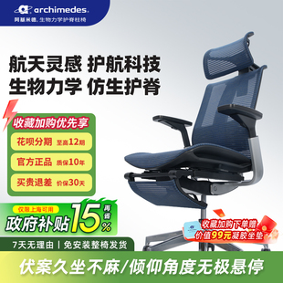 预售 蓝骨椅S13人体工学椅matchblue护航椅办公工位椅 阿基米德