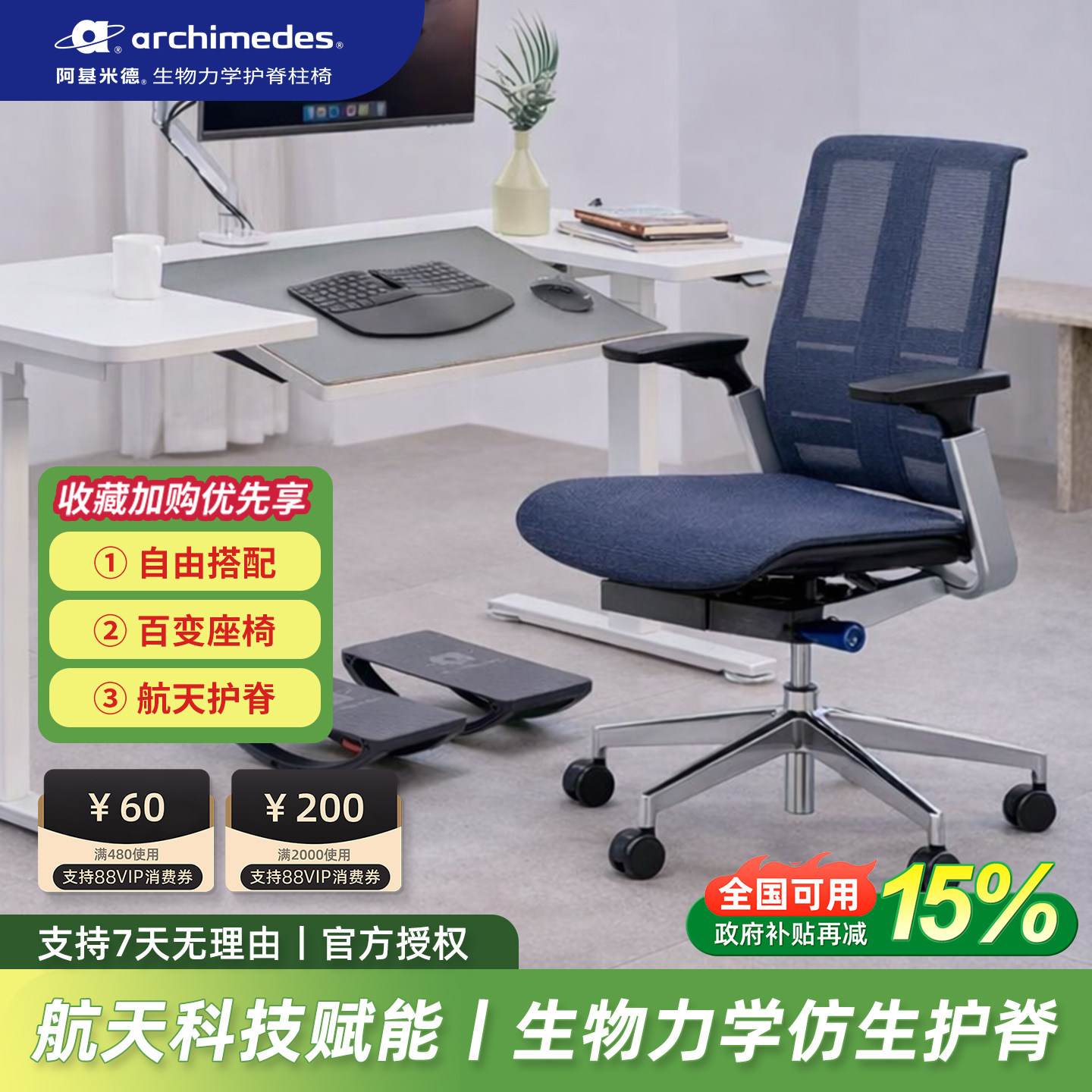 预售-ARCHIMEDES阿基米德蓝骨S13人体工学椅老板椅折叠椅护航椅,住宅家具,电脑椅,淘宝优惠券,粉丝福利购,淘宝优惠卷