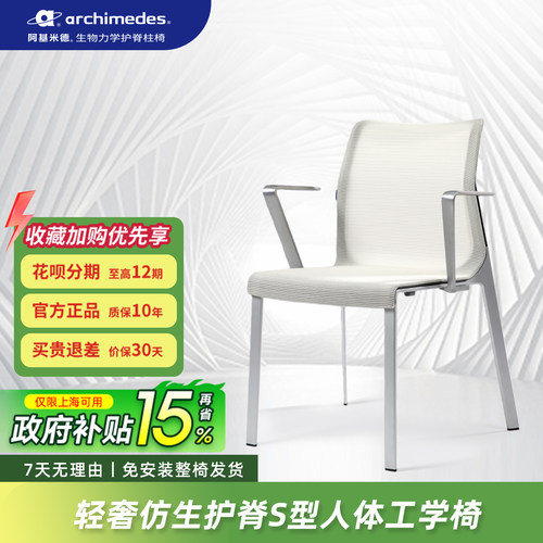 阿基米德人体工学办公会议椅堆叠