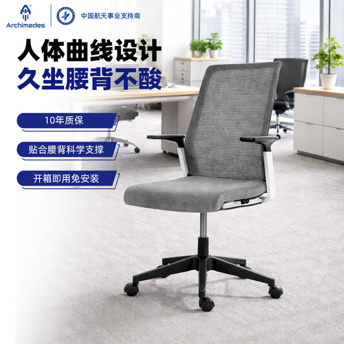 easy人体工学人体工学护腰脊椅