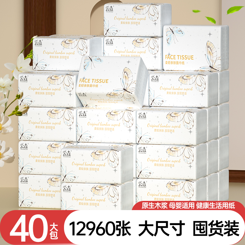 20大包420张实惠装抽纸面巾纸