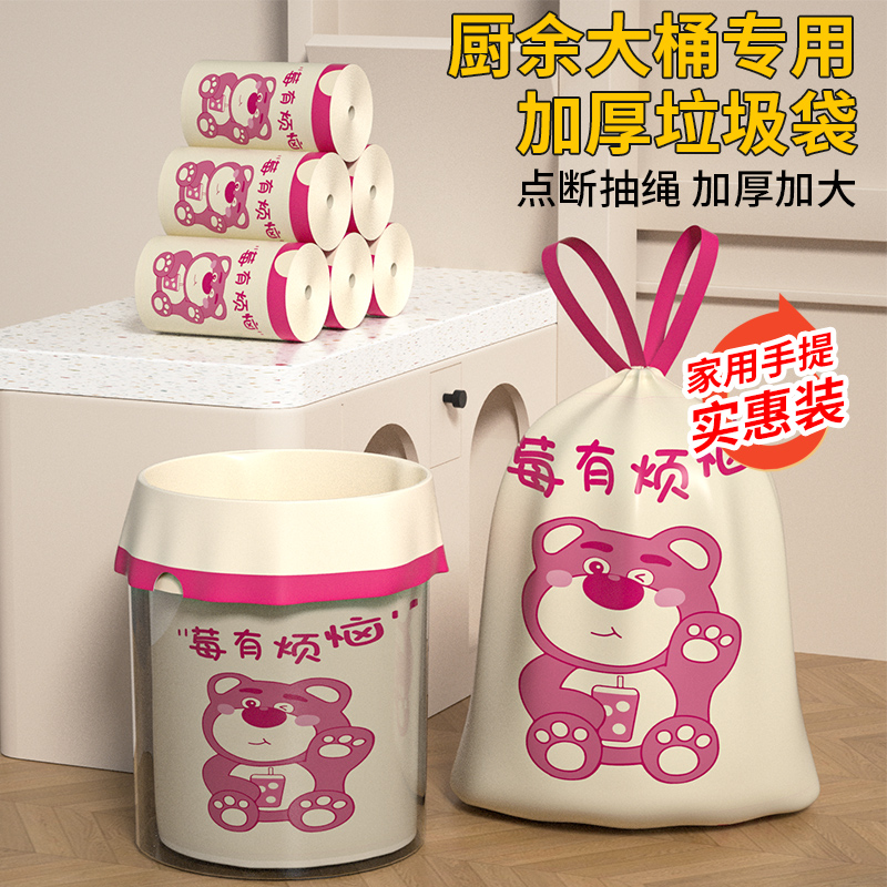 抽绳垃圾袋家用加厚手提式塑料袋