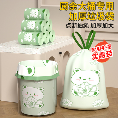 垃圾袋家用加厚手提式实惠装大号