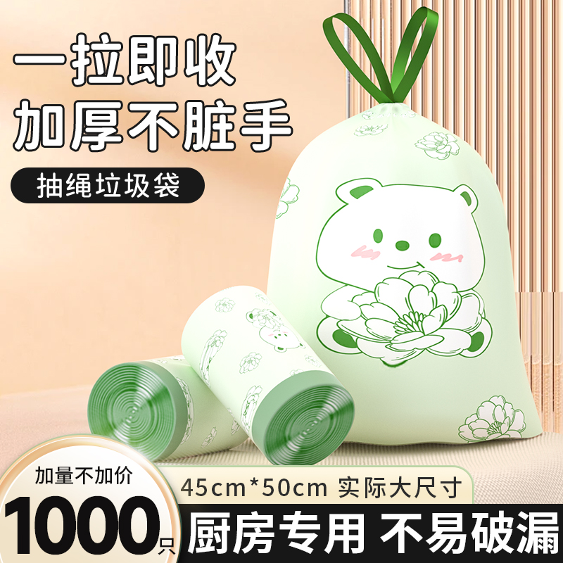 印花抽绳加厚手提式垃圾袋