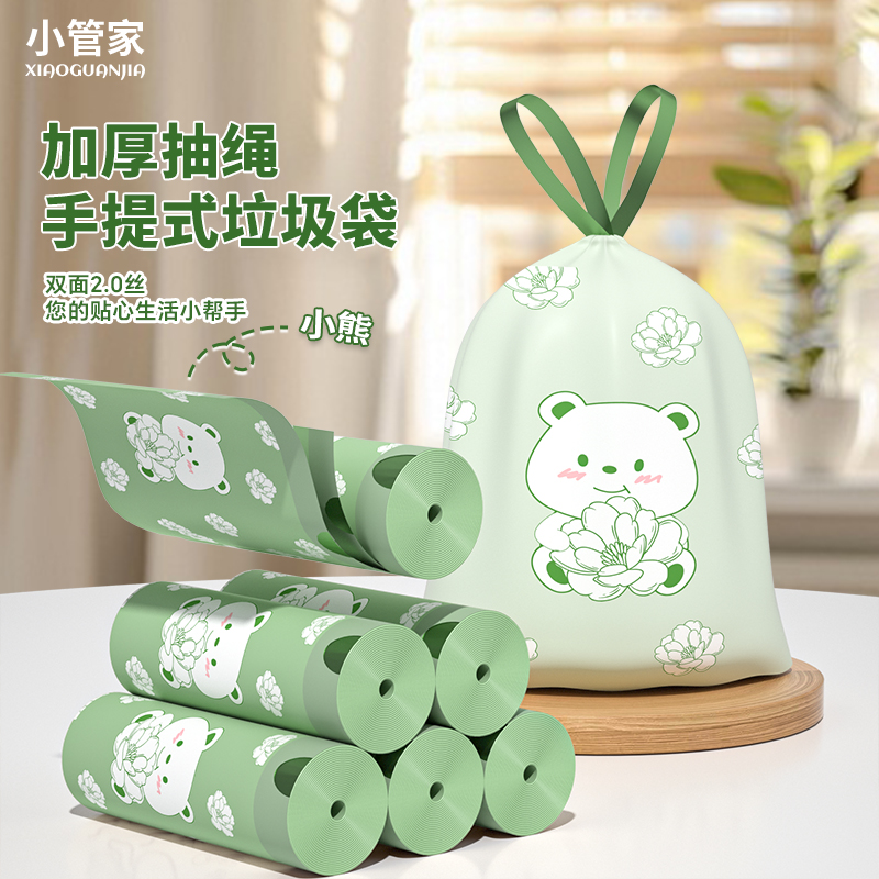 垃圾袋加厚家用手提式大号抽绳