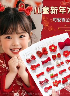 宝宝过年红色发夹儿童全包布艺发卡侧边刘海夹女童碎发不伤发发饰
