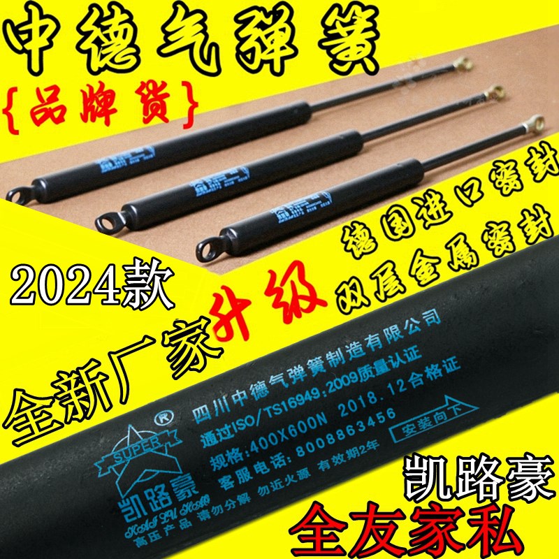 中德气弹簧/全友家私/皇朝家私/液压杆/凯路豪/气压杆/床用支撑杆图片