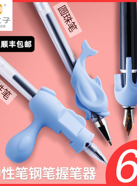 猫太子钢笔握笔器矫正器成年人初中生大小学生中性笔圆珠笔写字手