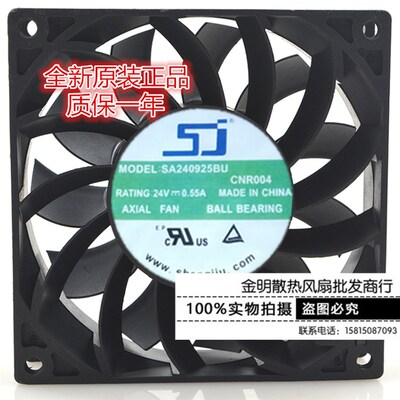 全新原装/SJ轴流风机 SA240925BU 9025 24V 0.55A 9CM 变频器风扇