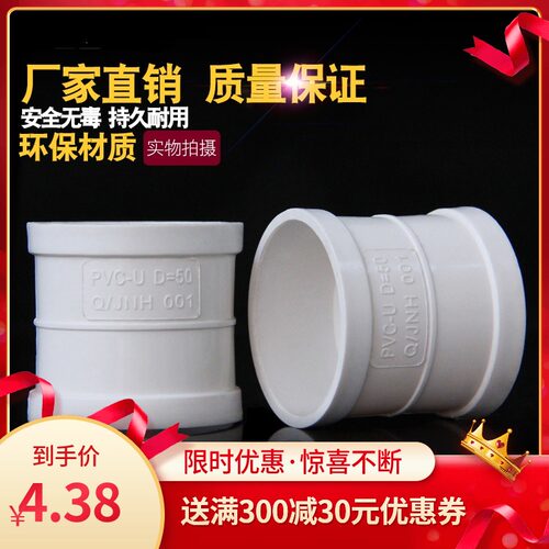 PVC直接 管箍 排水管直通接头 下配件50 75 110 160 200 250 315