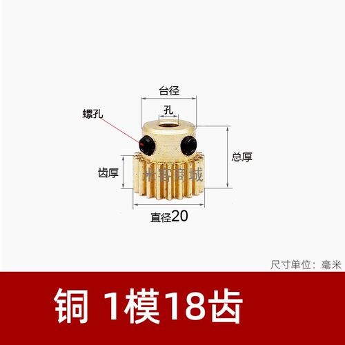 凸台铜1模18齿T圆柱直齿轮K B C 正齿轮