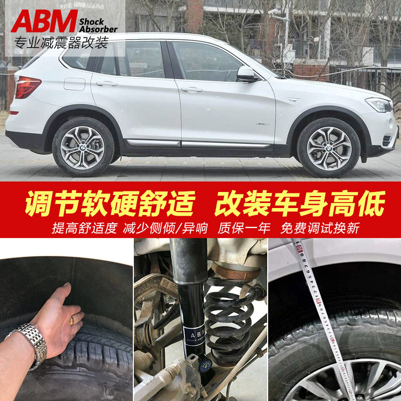 适用BMWX5 X6 X4 X3 X1改装前后减震器弹簧电感升级可调舒适避振