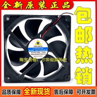 XINGXINDA XXD1202524ECB 12025 110V-240V 12CM EC 风扇散热风扇