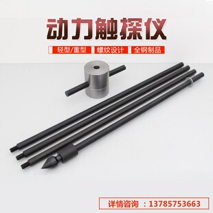 轻型动力触探仪10KG手动纤探仪钎探杆重型地基承载力检测仪贯入仪