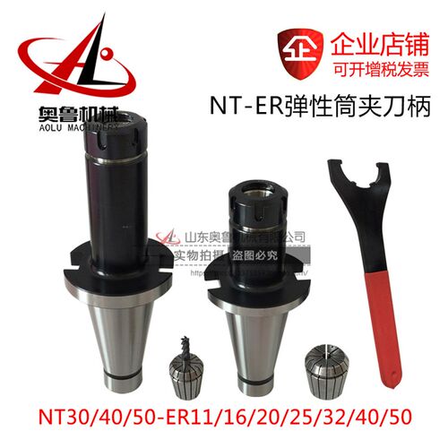 NT30 40 50-ER16 20 25 32 40-45 75 15 200高精度弹性筒夹er刀柄