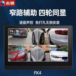 志道汽车电子后照镜左右侧方盲区辅助系统右视摄像头监测变道影像
