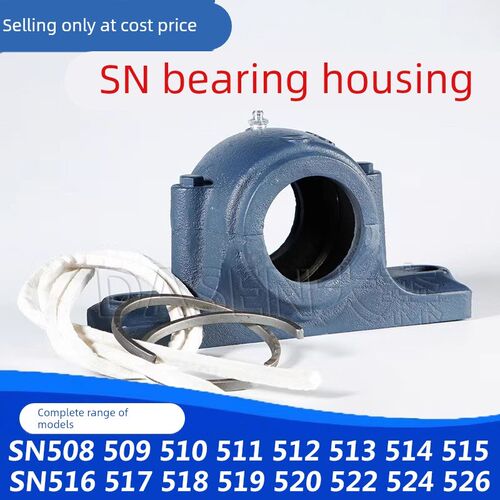 铸铁铸钢轴承座SN510 511 512 513 514 515 516 517 518 519 520
