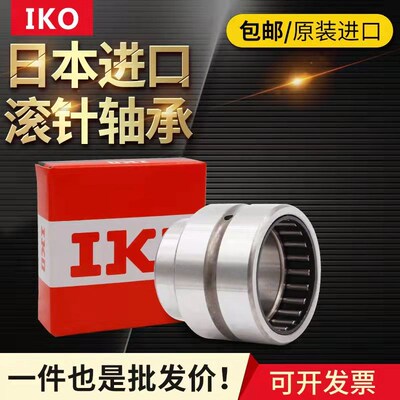 进口IKO实体无内圈滚针轴承TAF759225 809525 8510525 9011025