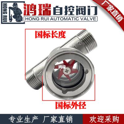 SG-YL11-03外螺纹水流指示器304不锈钢叶轮视镜螺纹视盅丝扣视镜