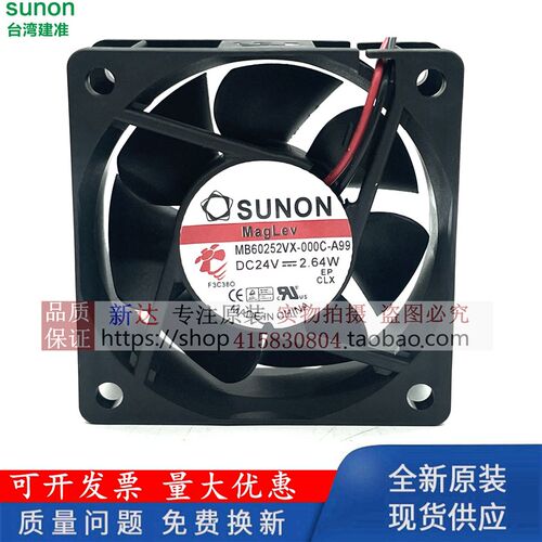 MB60252VX-000C-A99 SUNON风扇6025风扇 24V 2.64W 6厘米散热风扇