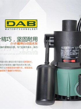 戴博DAB家用潜水泵全自动排污泵地下室排水泵污水泵耐腐蚀潜水泵