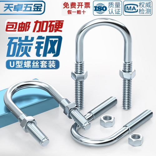 镀锌U型螺栓螺丝加长u形管夹管卡抱箍固定骑马卡扣M6MN8M10M12mm