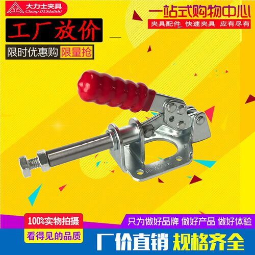 推拉式快速夹具焊接工装靠山皮筋助手SD MP GH-302FM/302DM CH LD