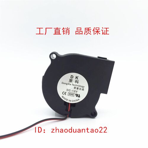 東科6028鼓风机 加湿器 离心涡轮5V USB12V24V 6厘米/CM 散热风扇