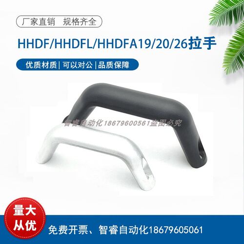 HHDF/HHDFL/HHDFA19/20/26 铝合金拉手椭圆形把手提手XAE26-L150