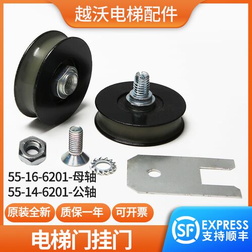 展鹏门挂轮55*14*6201/55*16*6201适用爱登堡康力电梯厅轿吊门轮