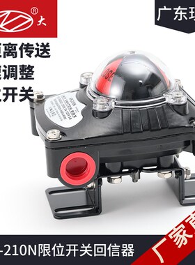 限位开关信号反馈装置APL-210N气动阀门回讯回信器APL-410N防爆