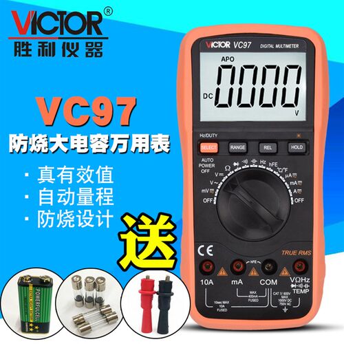 胜利正品VC97高精度数字万用表自动量程电工家用多功能数显万能表