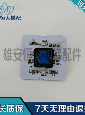 奥的斯电梯按钮不锈钢三针按钮A3N31549/A4N24596原装A4J24595