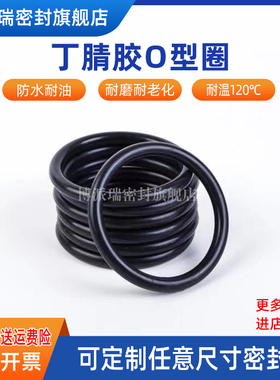 黑色丁晴胶O型圈内径258/265/272/280/290/295/300/307/315/325*7