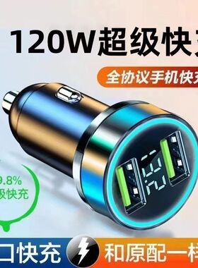 120W车载手机充电器66W超级快充多用一拖二汽车点烟器转换头多usb
